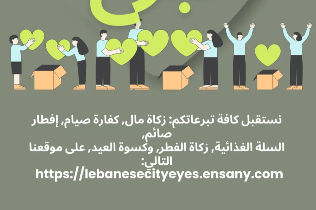 صدقات رمضان